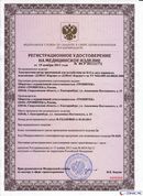 НейроДЭНС Кардио в Пущино купить Дэнас официальный сайт denasdoctor.ru 