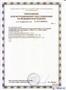 Дэнас официальный сайт denasdoctor.ru ДЭНАС-ПКМ (Детский доктор, 24 пр.) в Пущино купить