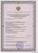 Дэнас официальный сайт denasdoctor.ru Дэнас - Вертебра Новинка (5 программ) в Пущино купить