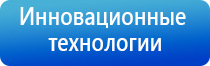 электростимулятор чрескожный Дэнас мс Дэнас Остео про