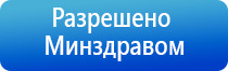 электростимулятор чрескожный Дэнас мс Дэнас Остео про