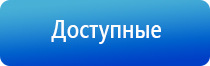 электростимулятор чрескожный Дэнас мс Дэнас Остео про