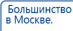 СКЭНАР-1-НТ (исполнение 01)  купить в Пущино, Аппараты Скэнар купить в Пущино, Дэнас официальный сайт denasdoctor.ru