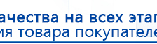 ДЭНАС-ПКМ (Детский доктор, 24 пр.) купить в Пущино, Аппараты Дэнас купить в Пущино, Дэнас официальный сайт denasdoctor.ru